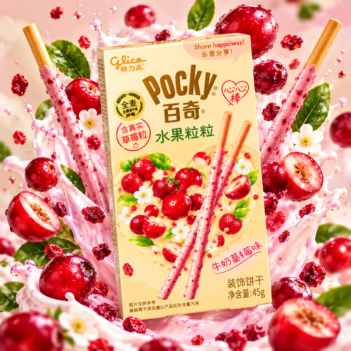 Pocky Cranberry 45g